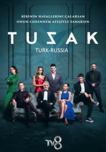 Ловушка турецкий сериал